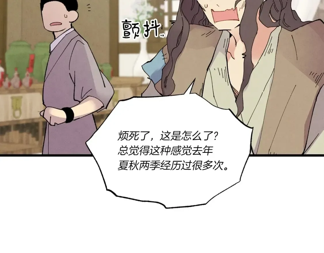 飞雷刀 第67话 师徒原则 第190页