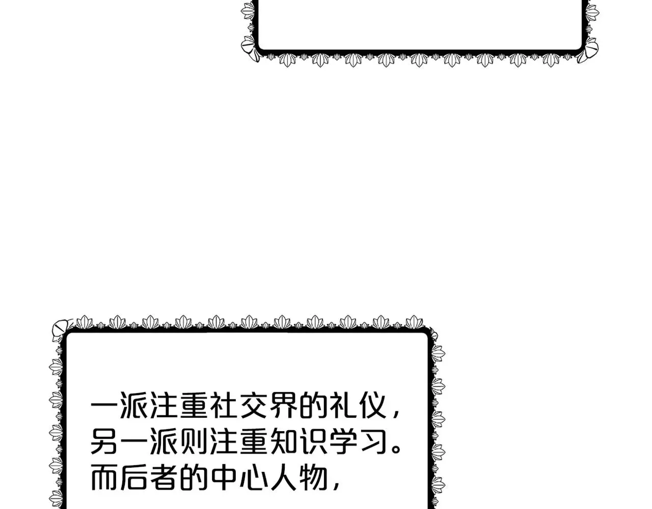 删除黑历史的方法 第23话 要命的订婚 第190页