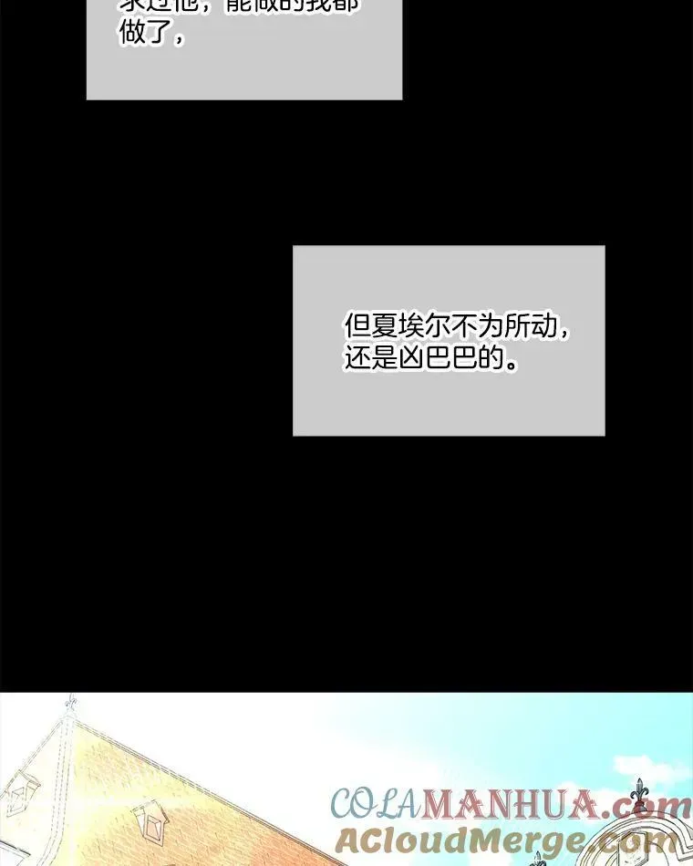 临时保护我方男主 4.夏夏逃脱 第19页