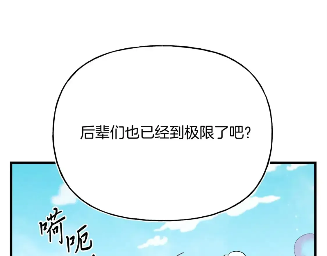 飞雷刀 第153话 想死吗？ 第195页