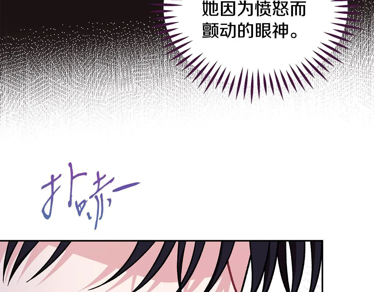 完蛋！成了反派的试毒小跟班 第45话 幻想以后 第195页