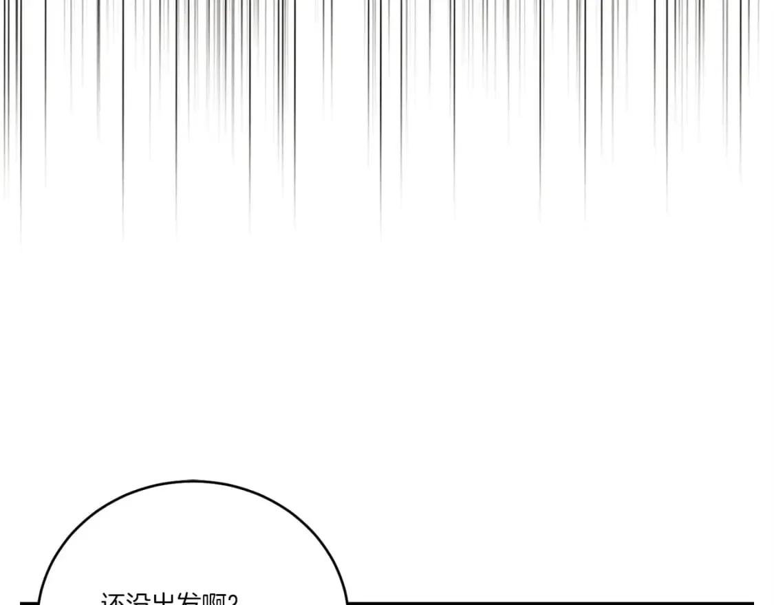 飞雷刀 第67话 师徒原则 第196页