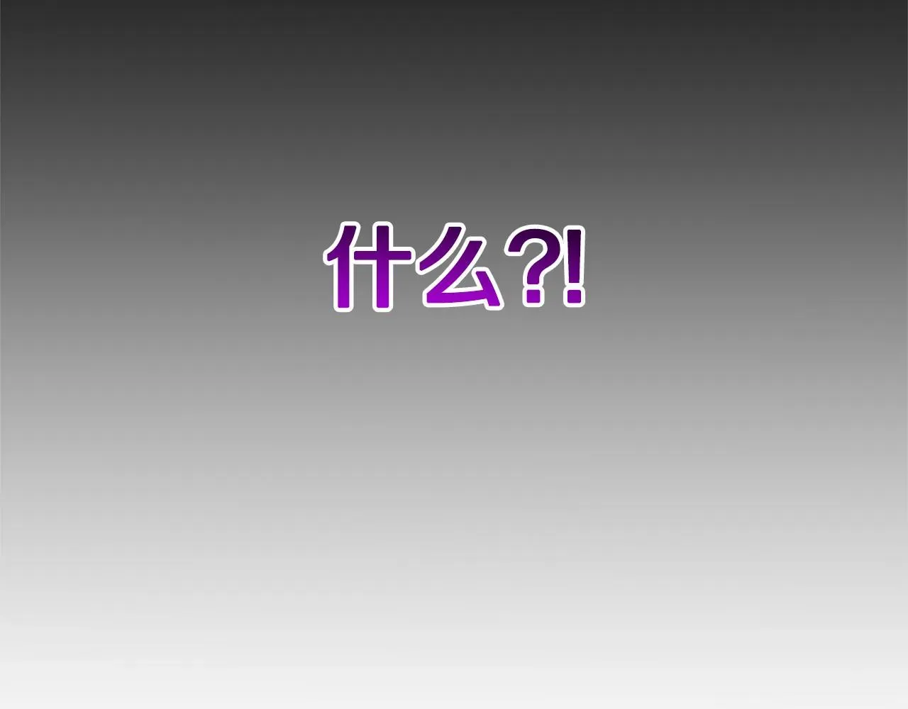 删除黑历史的方法 第39话 拒绝皇子 第200页