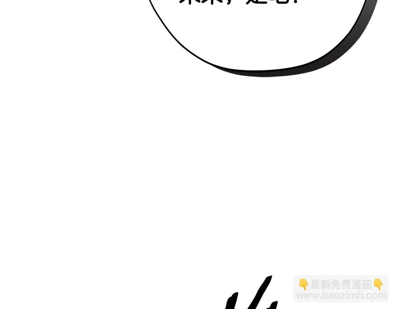 完蛋！成了反派的试毒小跟班 第3话 做个交易 第20页