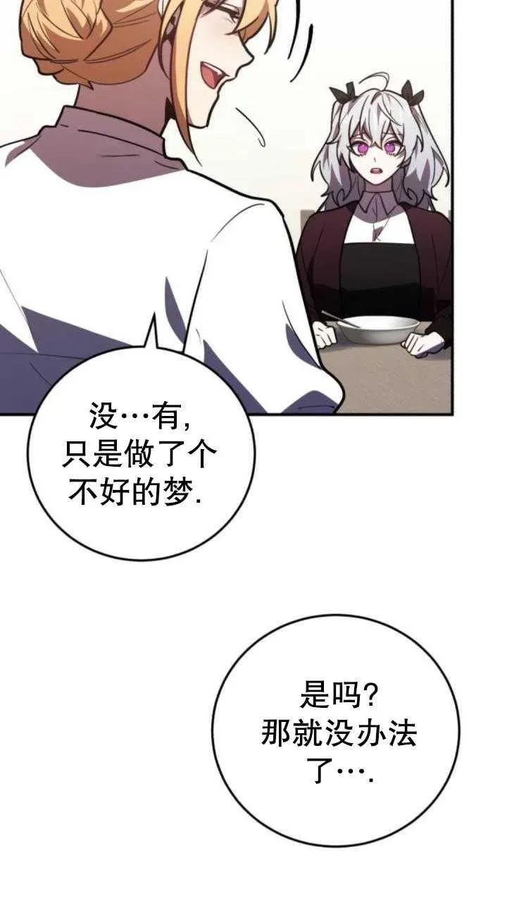 英雄&魔王&恶棍 第36话 第20页