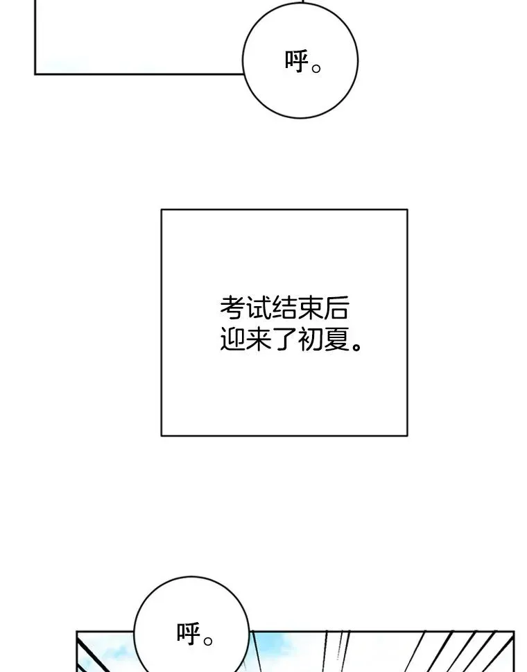 丈夫候选人 56.姐姐我喜欢你 第2页