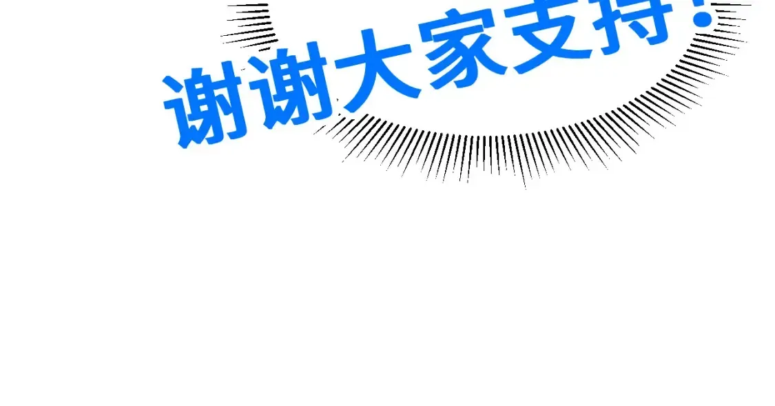 高武：登陆未来一万年 第96话 奇怪入侵 第201页