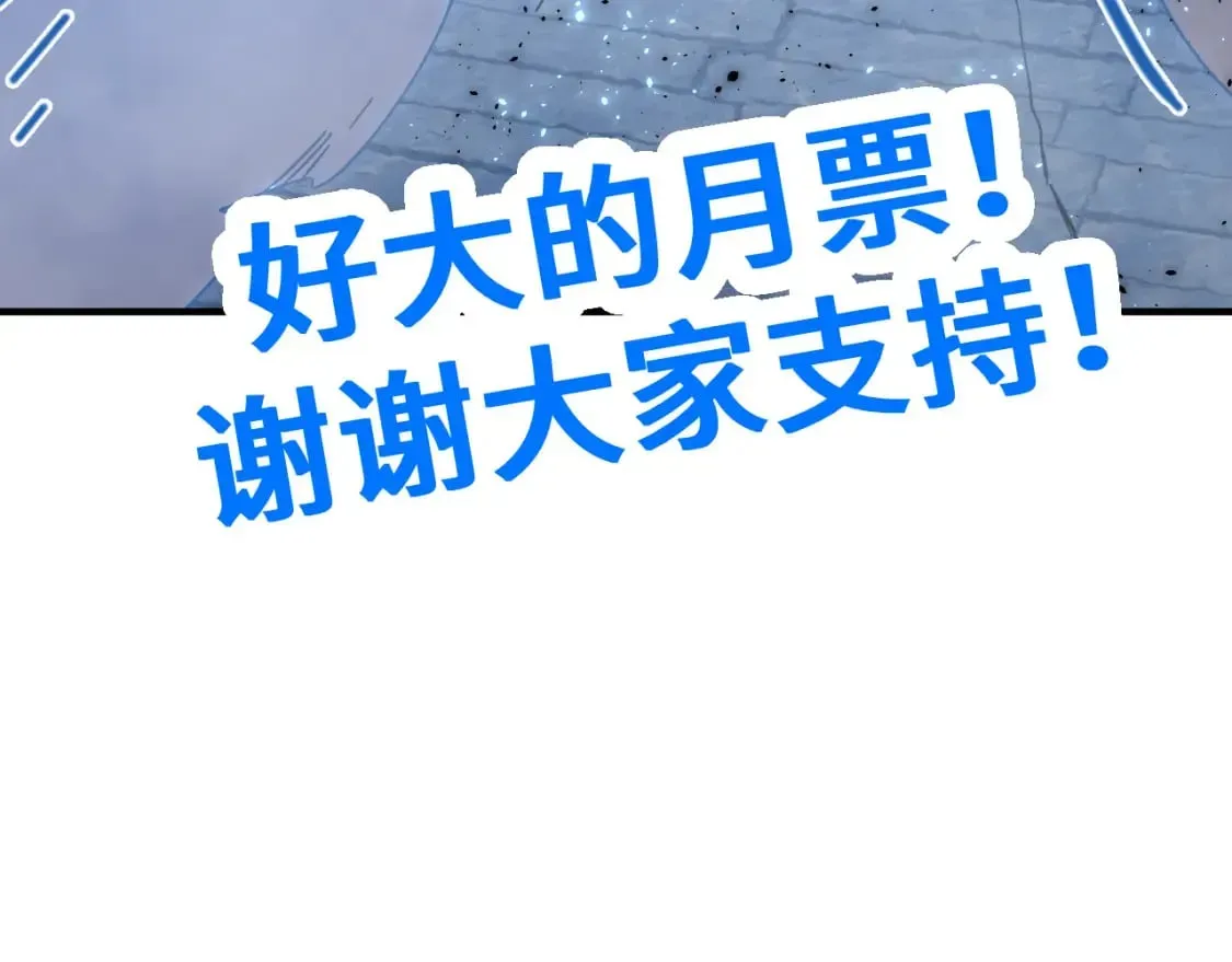 高武：登陆未来一万年 第47话 娱乐活动 第203页