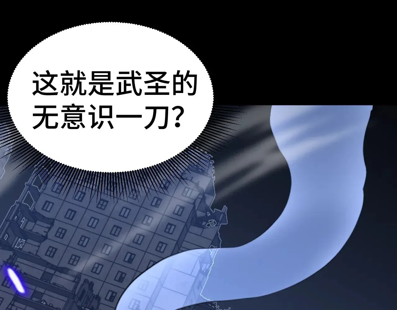 高武：登陆未来一万年 第135话 决斗！ 第207页