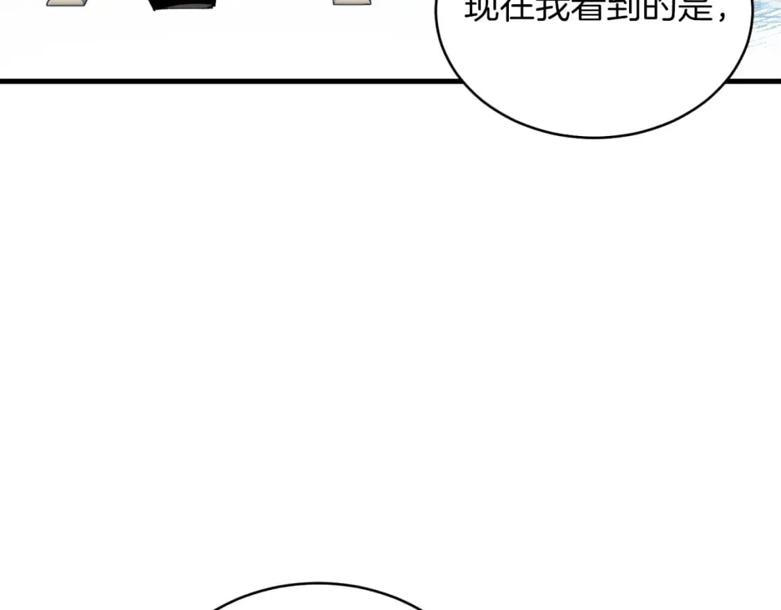 飞雷刀 第42话 严谨之人 第21页