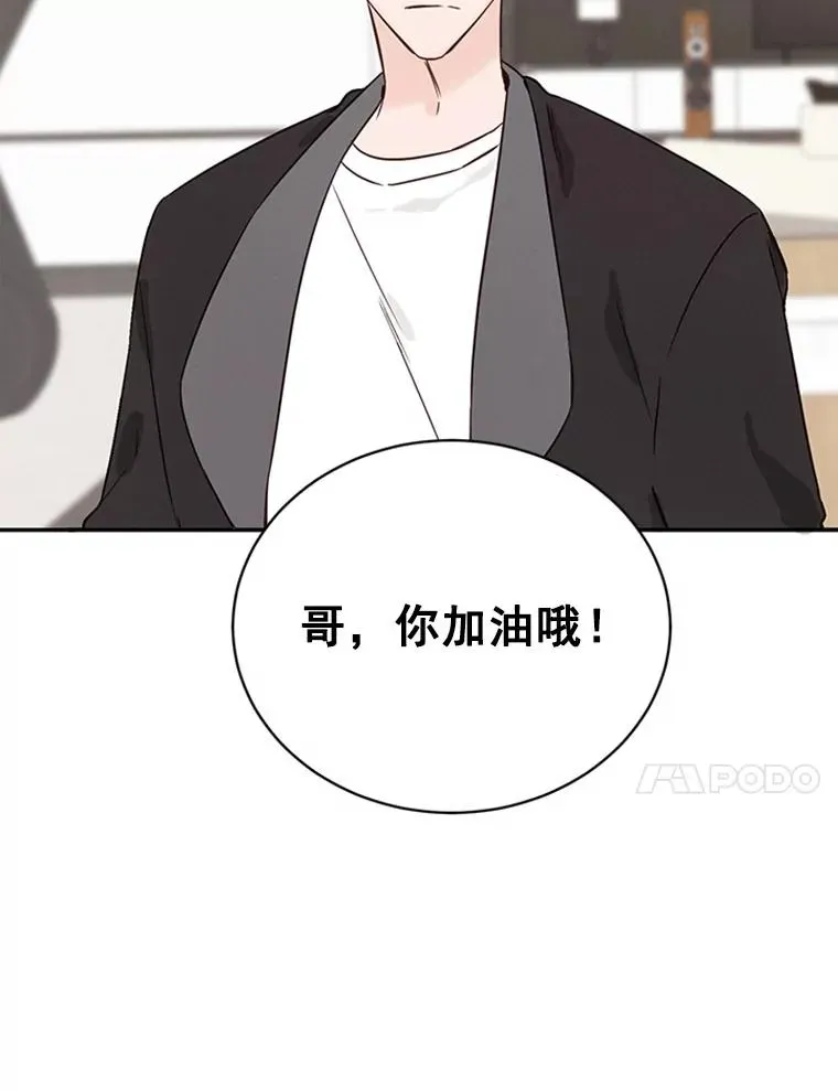 丈夫候选人 16.学长的魅力 第21页