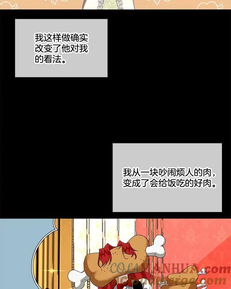 临时保护我方男主 2.拉诺亚 第21页