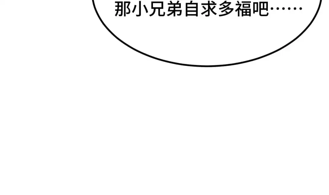 高武：登陆未来一万年 第68话 客人来访？ 第21页