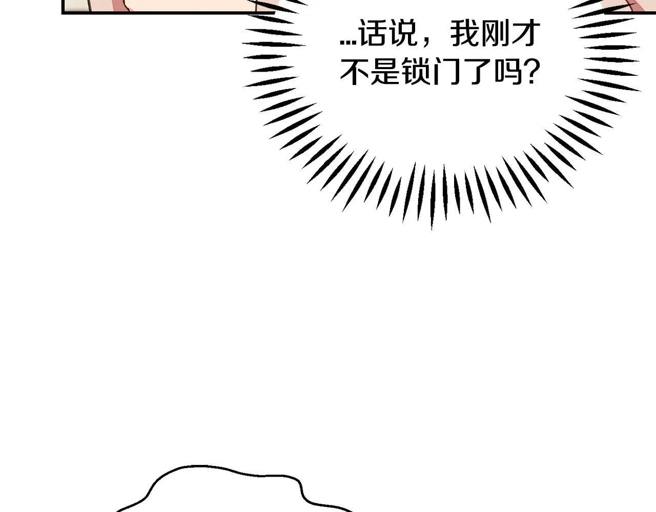 完蛋！成了反派的试毒小跟班 第20话 老板对我有意思？ 第217页