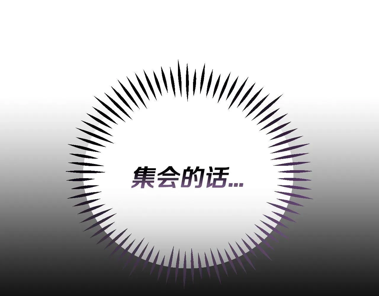 完蛋！成了反派的试毒小跟班 第30话 银发当真这么好看？ 第218页