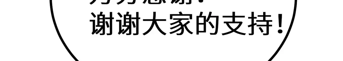 高武：登陆未来一万年 第110话 来啦老弟？ 第219页