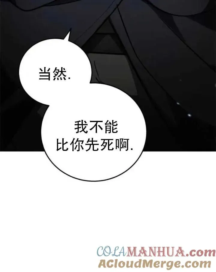 英雄&魔王&恶棍 第40话 第22页