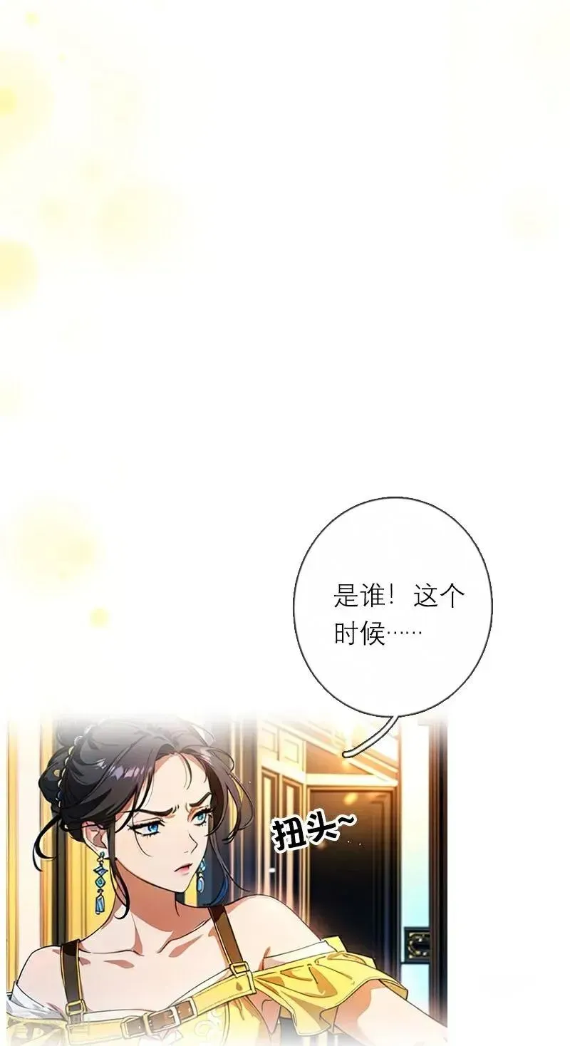 恶女洗白法则 第34话 一见钟情 第22页