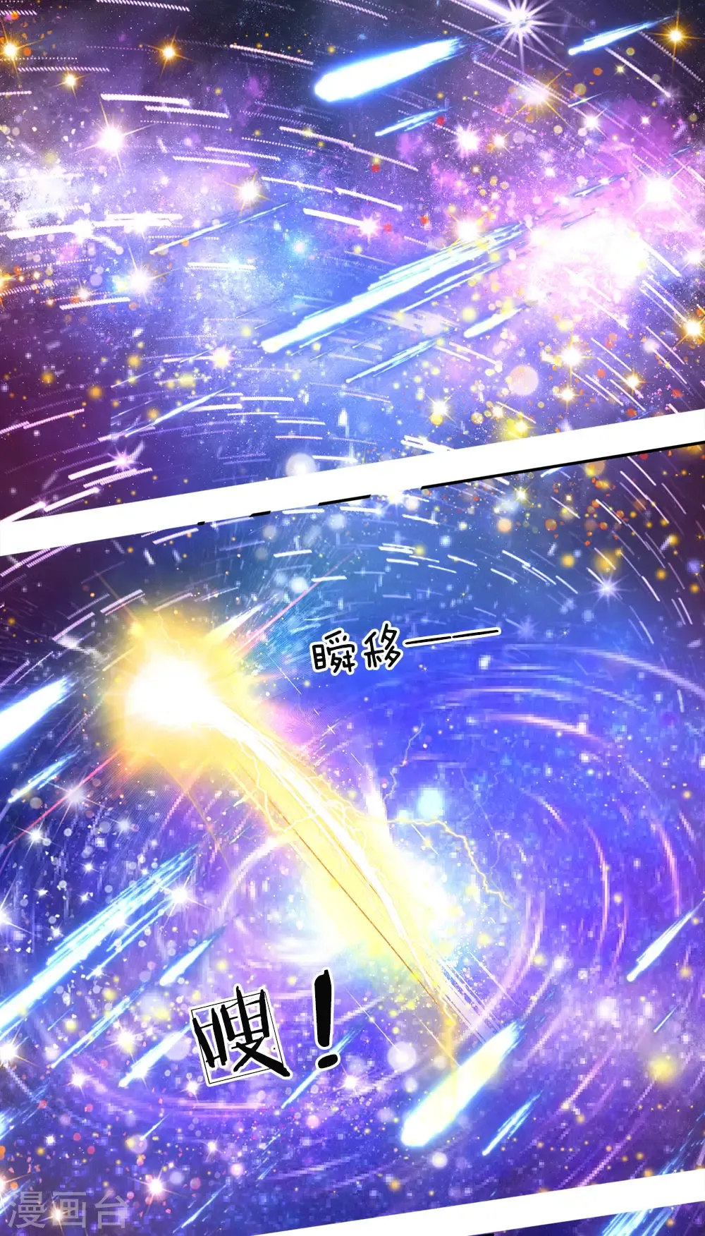 仙尊奶爸当赘婿 第1话 仙尊奶爸，降临地球 第22页