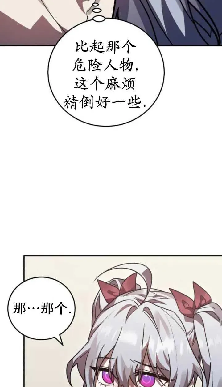 英雄&魔王&恶棍 第49话 第22页