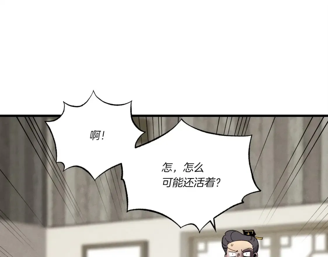 飞雷刀 第67话 师徒原则 第22页