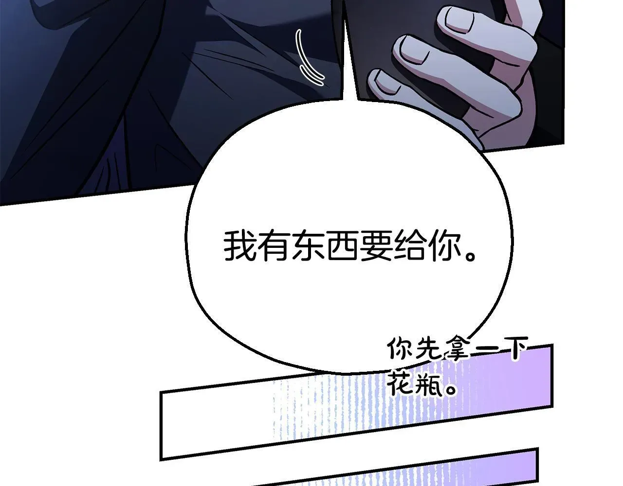 完蛋！成了反派的试毒小跟班 第27话 老板的邀请 第227页