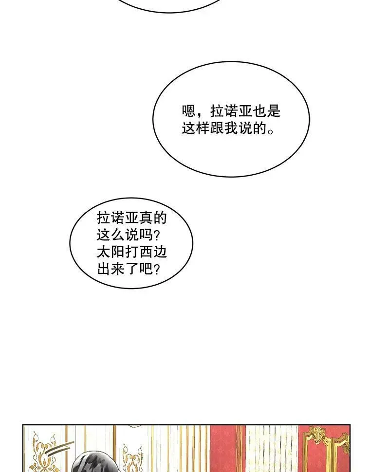 临时保护我方男主 15.血的秘密 第23页