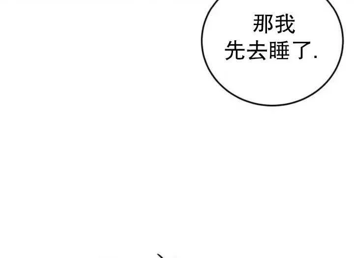 英雄&魔王&恶棍 第36话 第23页