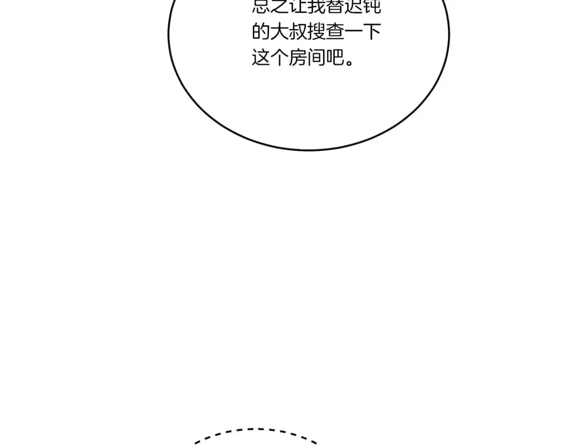 飞雷刀 第139话 三圣大战 第23页