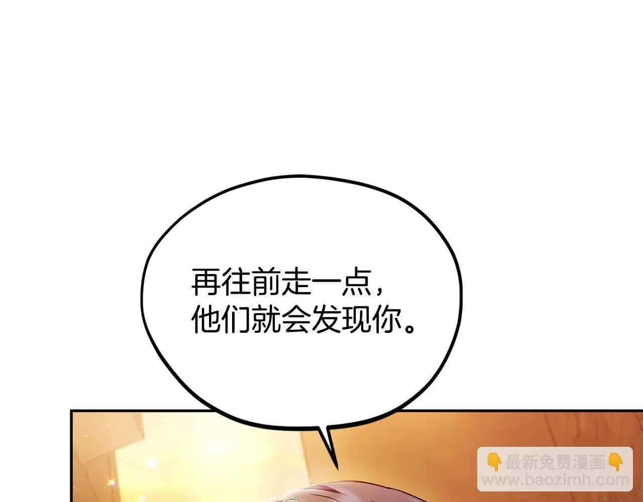 完蛋！成了反派的试毒小跟班 第4话 散步而已啦 第23页