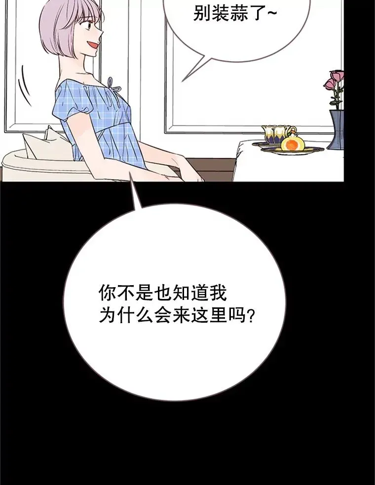 丈夫候选人 54.周胜豪的选择？ 第23页