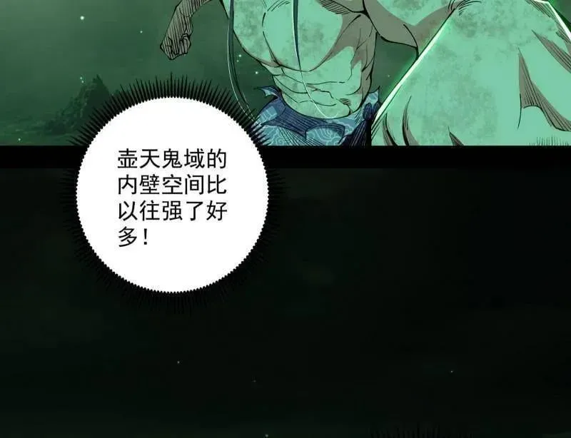 我为邪帝 第500话 生存任务？ 第23页