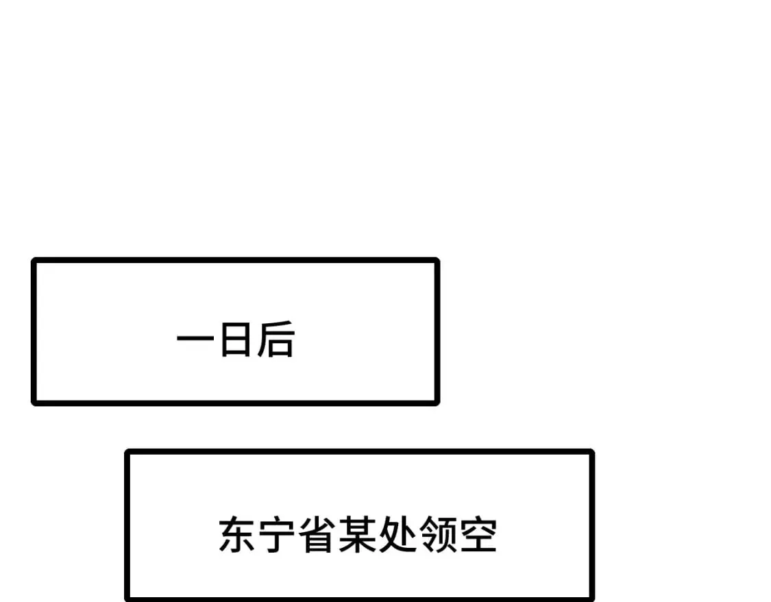 高武：登陆未来一万年 第53话 薛菲登场 第24页