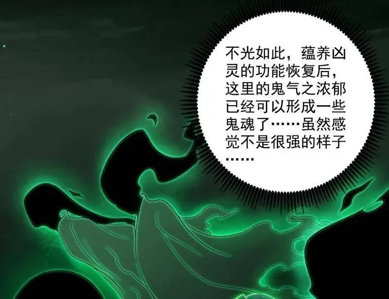 我为邪帝 第500话 生存任务？ 第24页