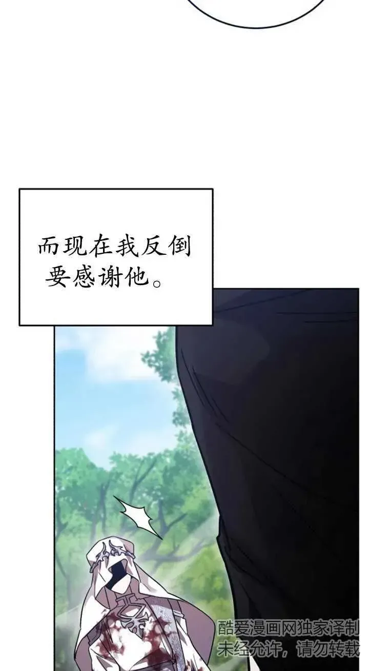 英雄&魔王&恶棍 第56话 第24页