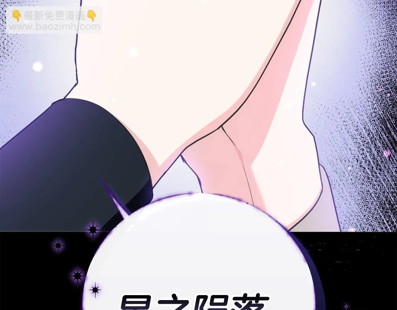 完蛋！成了反派的试毒小跟班 第1话 恶女吉赛尔 第244页