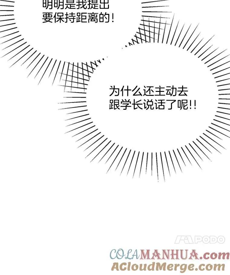 丈夫候选人 36.宋芝怡开始吃醋了 第25页