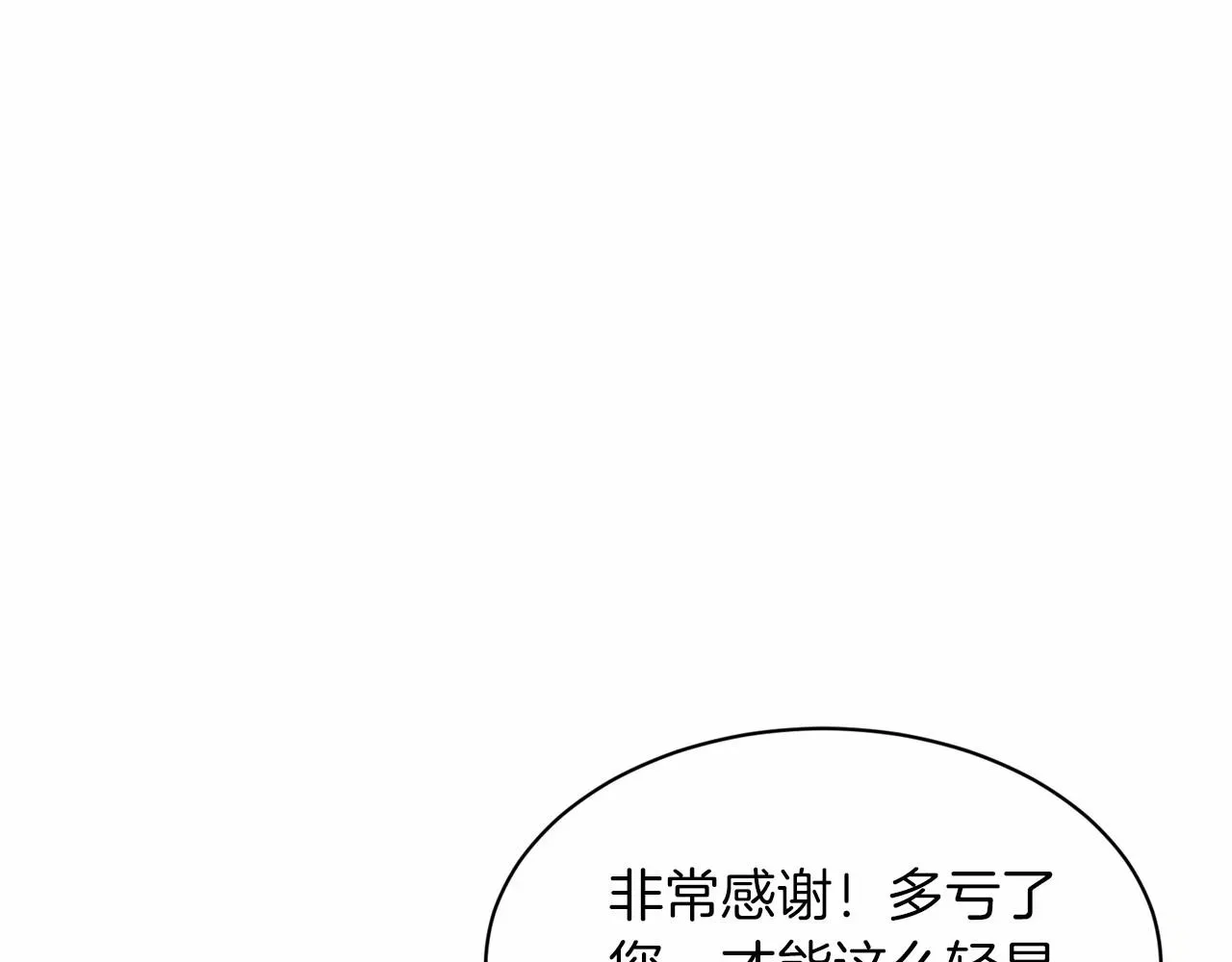 删除黑历史的方法 第51话 真正目的 第25页