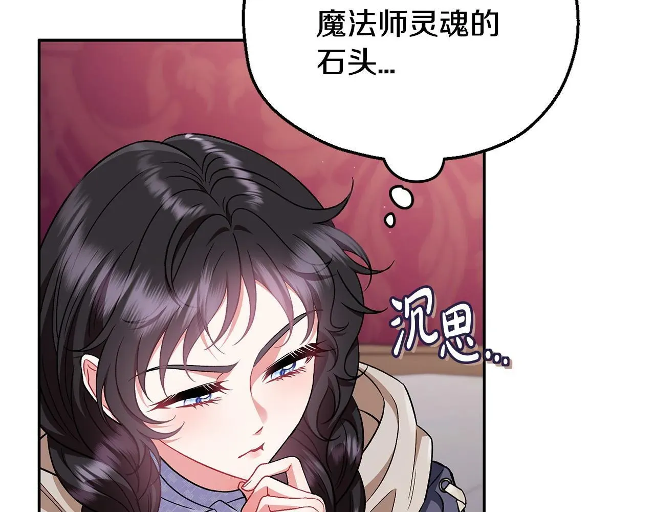 完蛋！成了反派的试毒小跟班 第49话 伊莎贝尔？ 第25页