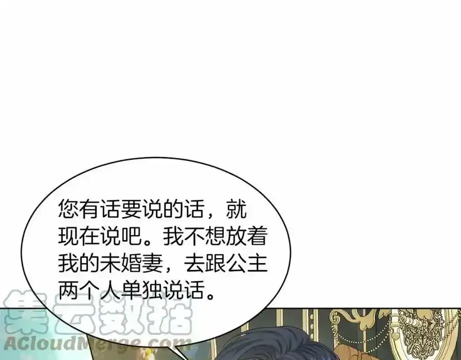 删除黑历史的方法 第45话 我要留宿 第25页