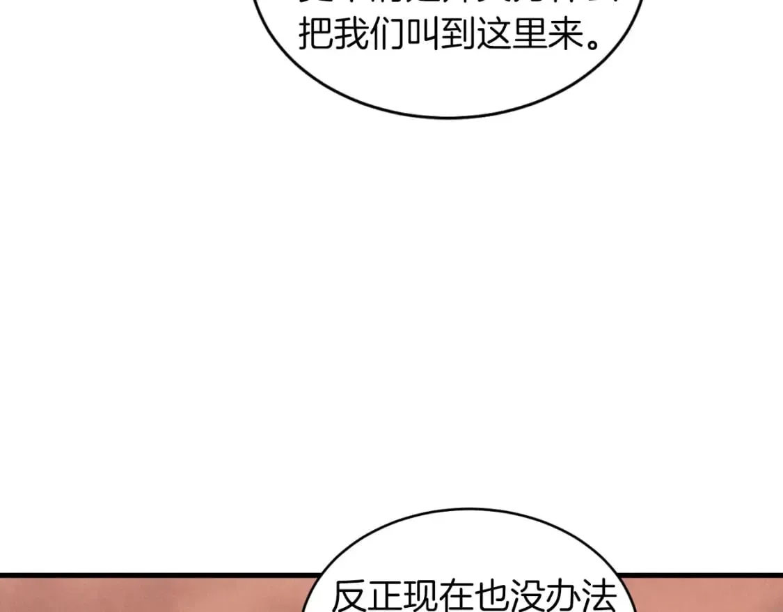 飞雷刀 第48话 训练地狱 第25页