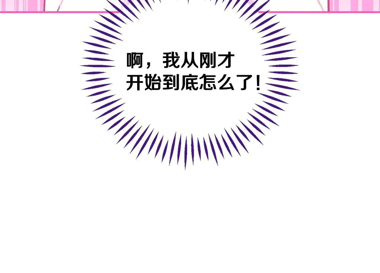 完蛋！成了反派的试毒小跟班 第27话 老板的邀请 第255页