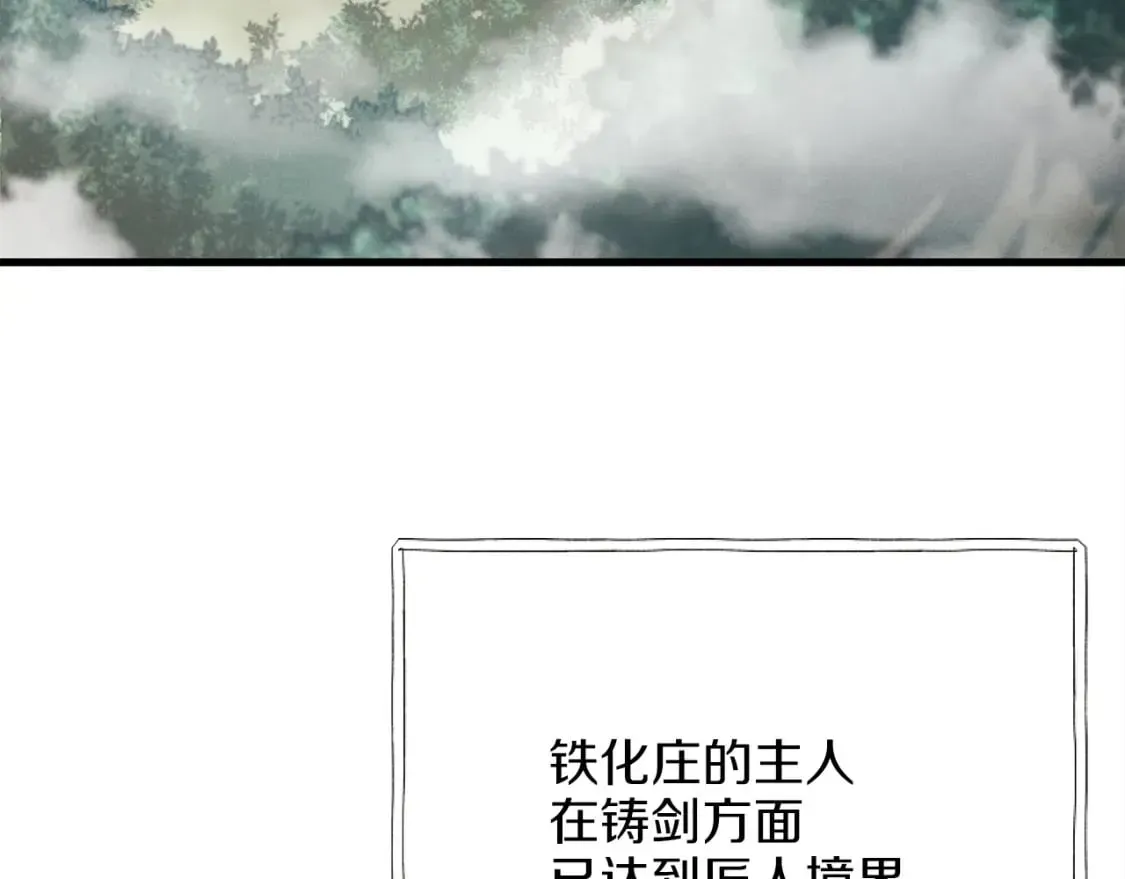 飞雷刀 第13话 黑心师父 第26页