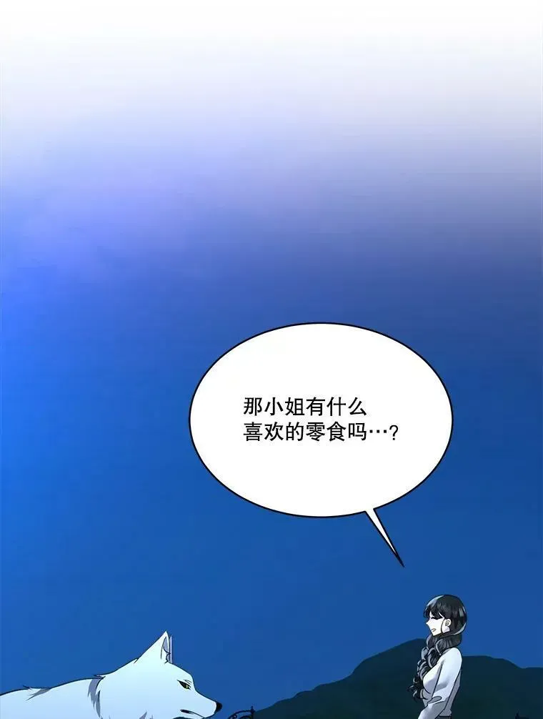 临时保护我方男主 19.心绪渐明 第26页