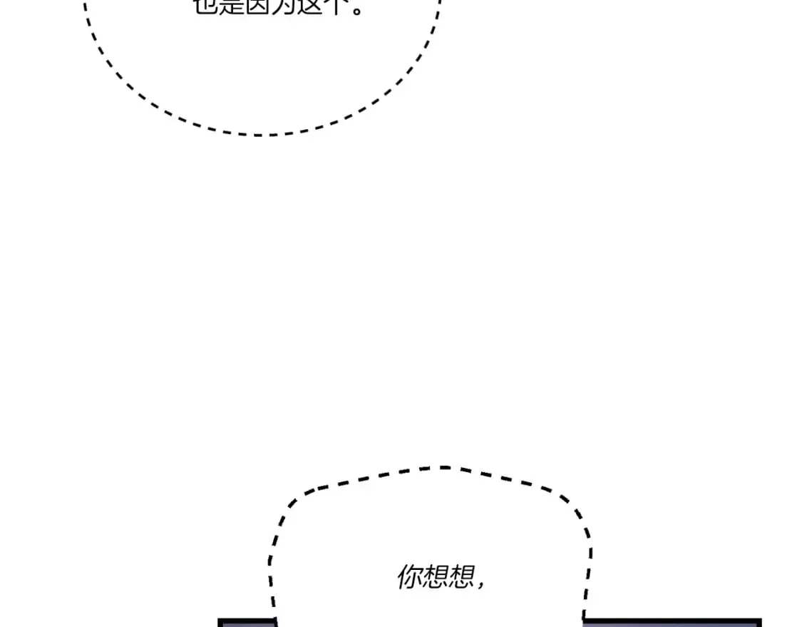 飞雷刀 第139话 三圣大战 第26页