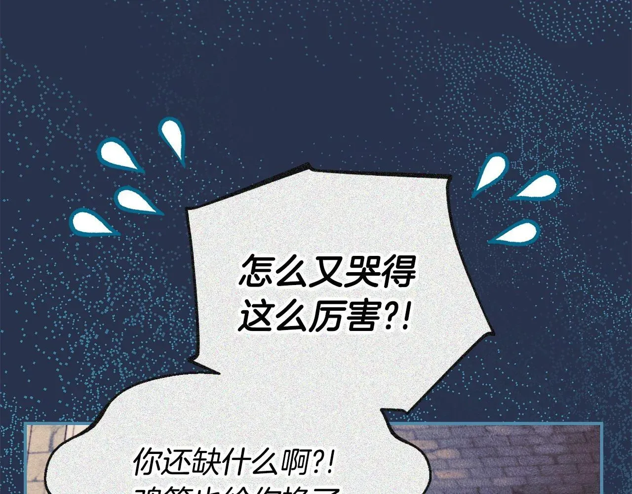 完蛋！成了反派的试毒小跟班 第20话 老板对我有意思？ 第27页