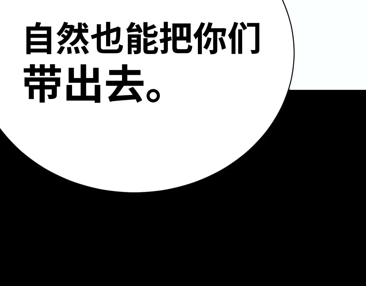 高武：登陆未来一万年 第139话 迷惑 第28页