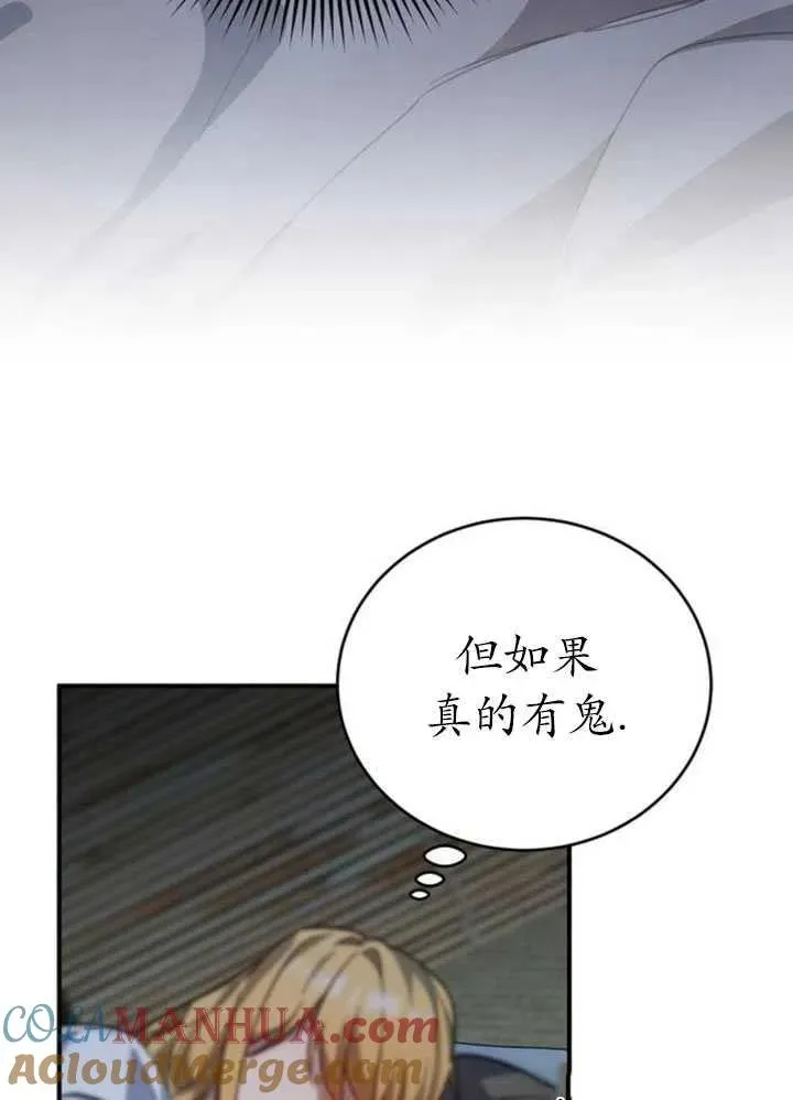 英雄&魔王&恶棍 第06话 第28页