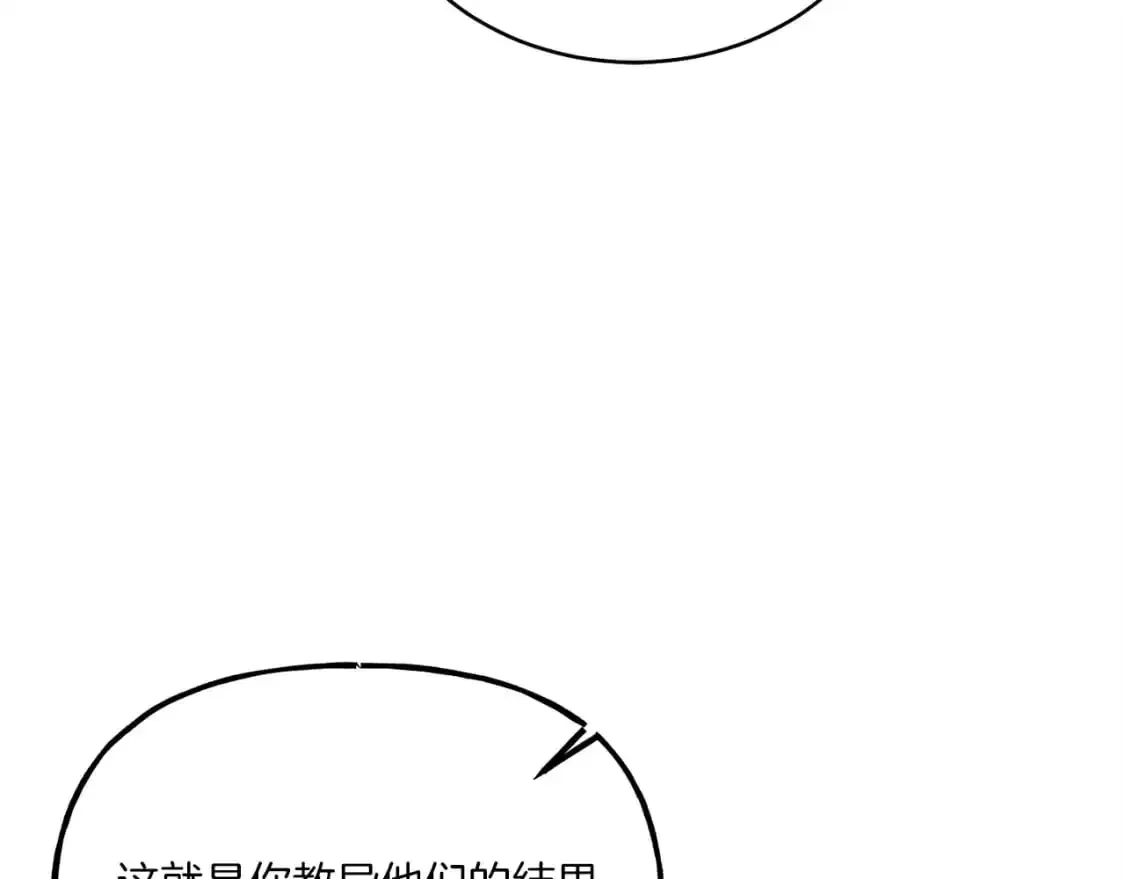 飞雷刀 第154话 集训 第29页