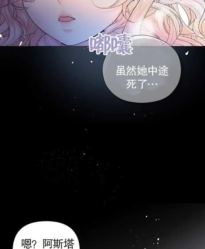 干脆我成为王好了 第03话 第30页